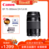 Canon EF 75-300mm f / 4-5.6 III ống kính tele tele ống kính 70-300 tháng chụp chim Máy ảnh SLR