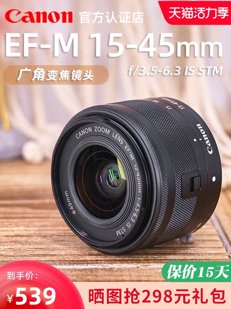 Canon EF-M 15-45mm f 3 5-6 3 IS STM Micro SLR camera wide-angle zoom lens M3 M5 M6 M10