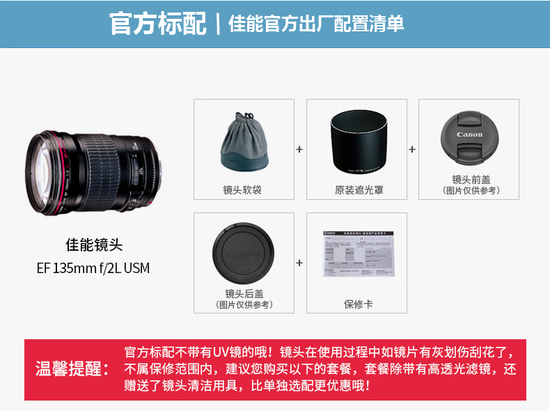 Canon 135 F2 Canon EF 135mm f / 2L USM ống kính lấy nét cố định ống kính DSLR được cấp phép Authentic