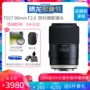 Tamron 90mm F2.8 MACRO 1: 1 hình ảnh ổn định F017 camera SLR Canon Nikon chân dung vẫn sống của hoa - Máy ảnh SLR ống kính máy ảnh