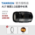 Tamron 70-300mm A17 vừa tele ống kính SLR birding trăng Nikon Canon Sony Pentax miệng Máy ảnh SLR