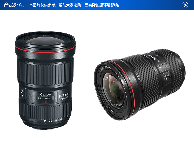 Có thể thay thế Canon 16-35 góc rộng ống kính đỏ vòng tròn ống kính Canon EF 16-35 F2.8L III USM