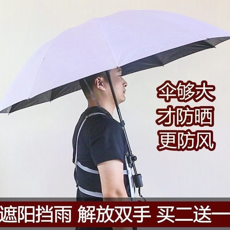 Sun Protection Hiking New Sun Umbrella, Rainproof, Hands-Free, Small Backpack Artifact That Can Be Carried on the Back, Not Folded with Your Hands
