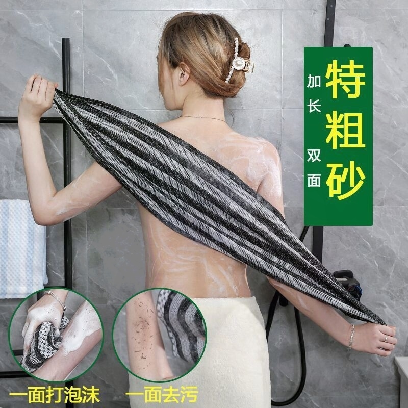 Exfoliating Bathing Adult Strong Long Double-Sided Cleaning Men's and Women's Back Towel Type Bath Towel Extension