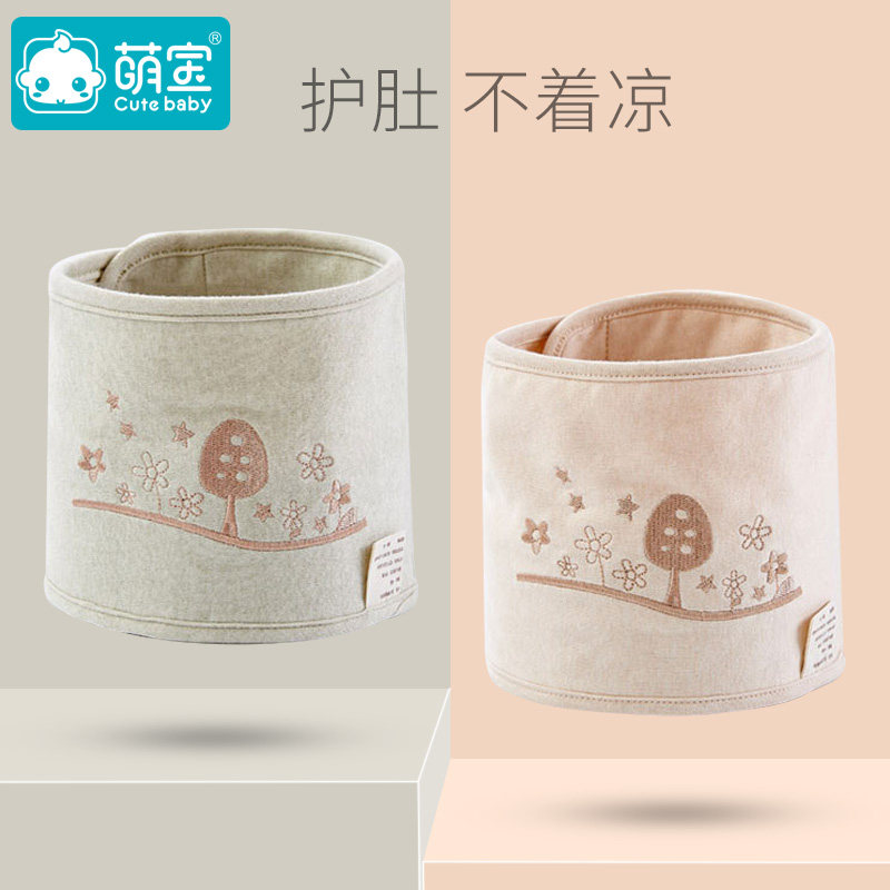 Belly Protection Baby Belly Guard Belly Guard Belly Guard Cotton Four Seasons Universal Newborn Belly Guard Navel Eye Wrap