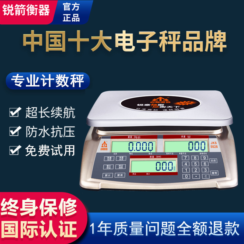 Sharp arrow counting scale High precision electronic scale 0 1g precision industrial gram scale Precision weighing electronic scale Commercial table scale