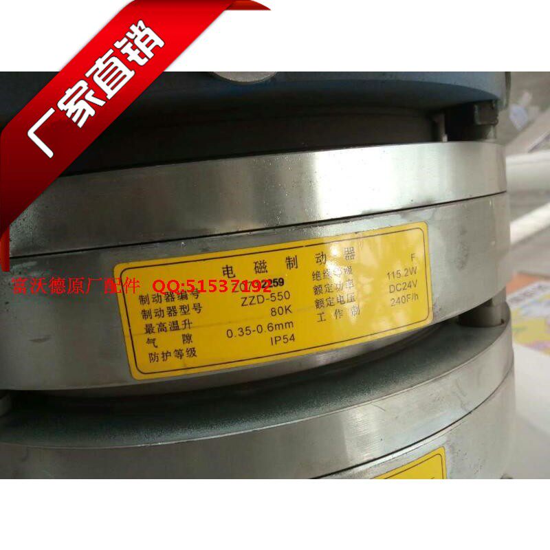 Xizi Otis Hangzhou Xi'o'D 3.0D ZZD1-550 brake grip