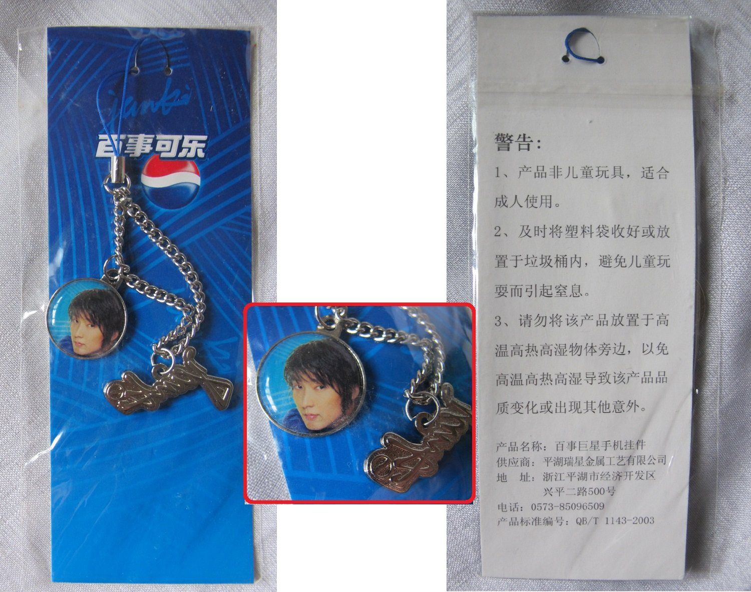 Pepsi Cola PEPSI* Collection Pepsi Superstar Metal Mobile Phone Strap With Packaging