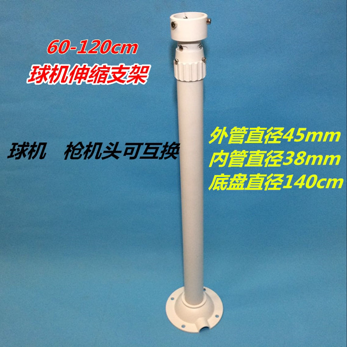 Monitor 12m dome machine telescopic hoisting bracket high-speed dome machine aluminum alloy bracket Haikang Dahua and other general