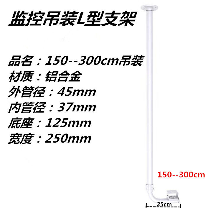 Monitor Stand Hoisting L-shaped Telescopic Bracket 1 5m - 3m 45mm Telescopic Gun Camera Bracket Shield Bracket
