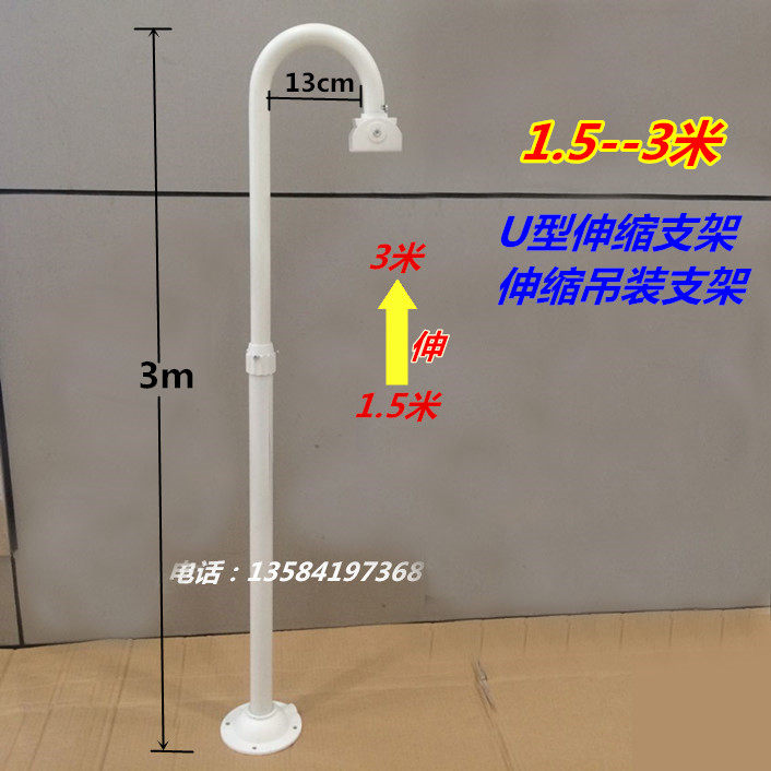 3m U-shaped telescopic lifting bracket surveillance camera extension pole aluminum alloy bracket hoisting duckbill bracket