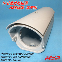 Surveillance Camera Shroud ABS Plastic Dust Cover Imitation Yaan Indoor waterproof housing