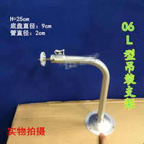Monitor hoisting bracket cameras L-type bracket 06 pipe bending hoisting bracket universal bending bracket