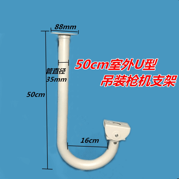 880----50U aluminum alloy round tube large camera hoisting bracket large monitoring hoisting bracket
