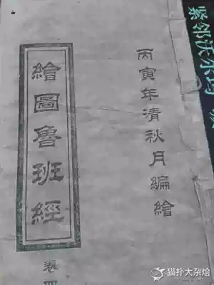 Luban's book dismissive