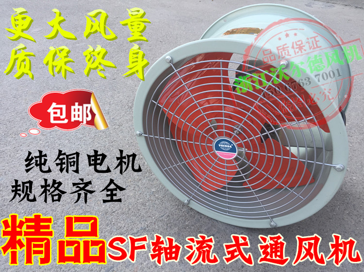 Wold brand boutique pipe axial flow fan fan iron fan blade ventilation cooling dust exhaust smoking all copper wire