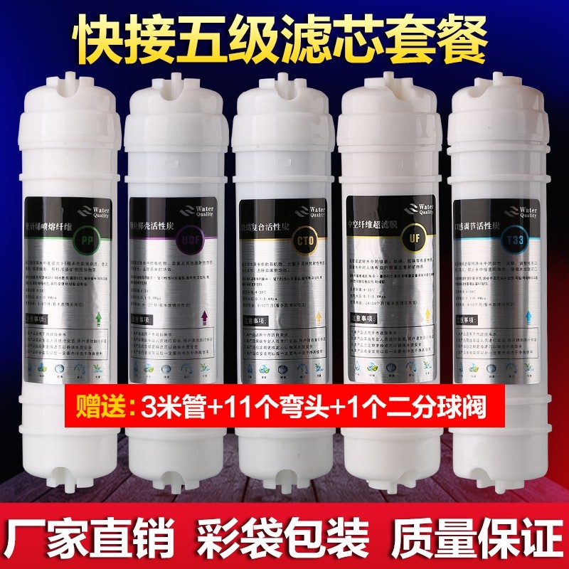 Home Water Purifier UF Water Machine Filter Core Korean Fast-connected PP Cotton Filter Core Fast Universal Full Set Ultrafilter Filter