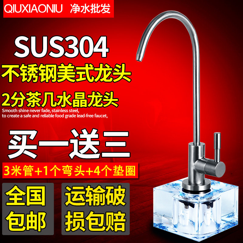 Crystal base 2 points water purifier accessories tea table faucet desktop removable faucet switch tea table dedicated