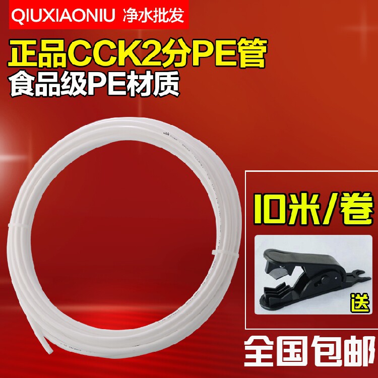Household water dispenser 2 in charge of 10 meters food grade white pipe 2 in charge of PE pipe water purifier water filter water pipe accessories