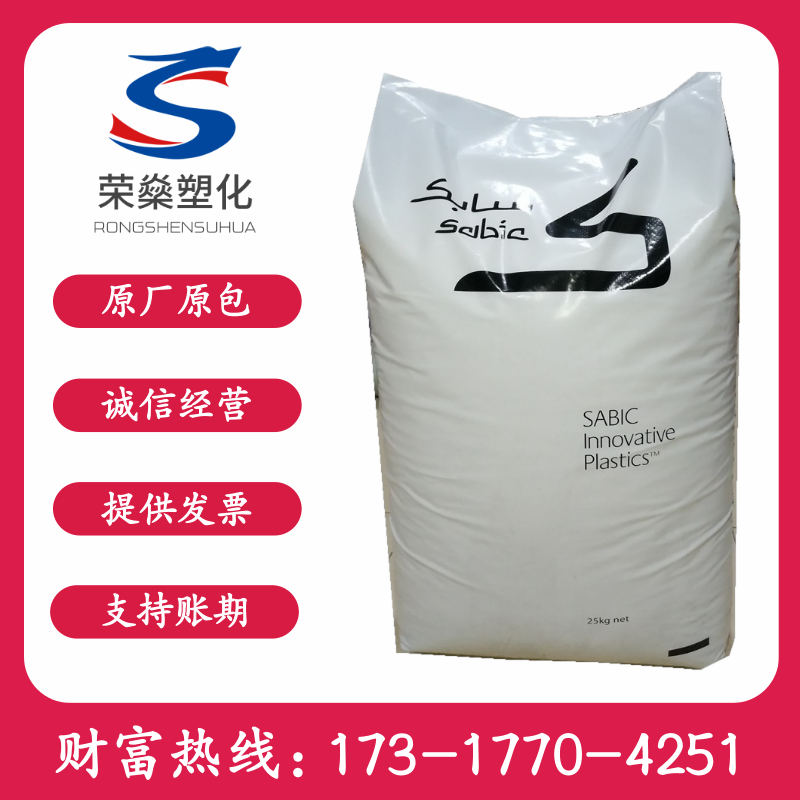 Hot-selling PC ABS Saber-based C2950-111 flame-retardant wear-resistant high-impact high-flow alloy raw material spot