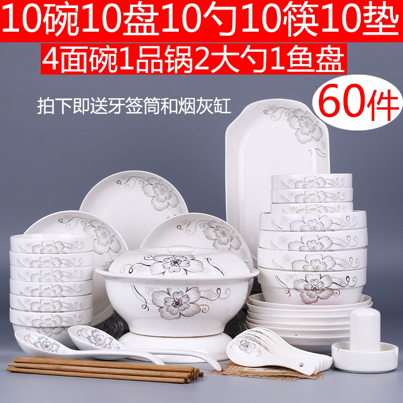 Special Offer: 60-Piece Household Bowl and Plate Set, Chinese-Style Personalized Plates, Bowls, and Chopsticks Set, Microwave-Safe