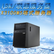 Lenovo IBM server X3100M5 5457A3C 5457I21 5457I41 models optional