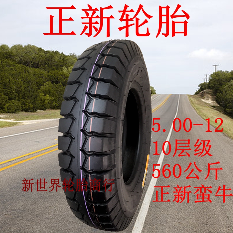 Lốp xe Zhengxin 3,75 / 4,00 / 4,50 / 5,00 / 400/450 / 500-14 - Lốp xe máy lốp xe máy kenda