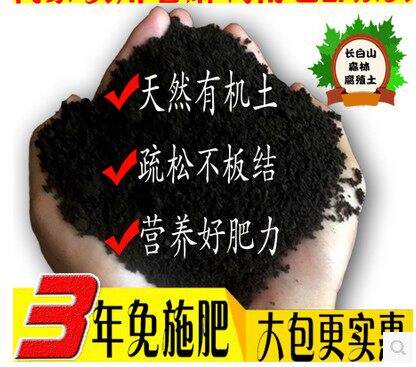 Organic universal nutraceutical humus black clay soil seed cultivation of soil and soil multimeat peat grass charcoal large bag