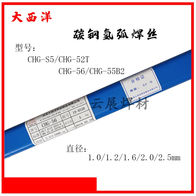 Atlantic carbon steel argon arc welding wire CHG-49-1 50-G 50-6 55B2 ordinary argon arc welding wire