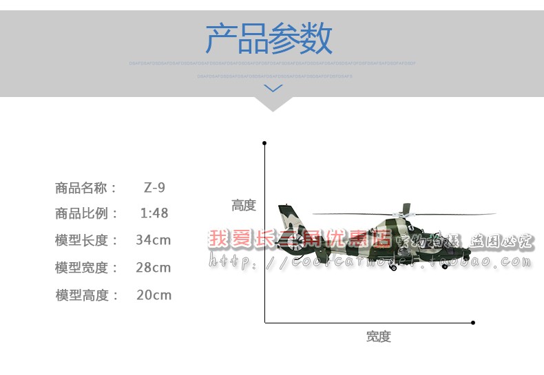 Sản phẩm mới 1:48 Trung Quốc thẳng 9 mô hình máy bay trực thăng vũ trang hợp kim mô hình tĩnh z chín máy bay mô hình quà tặng đồ trang trí ô tô đồ chơi trẻ em
