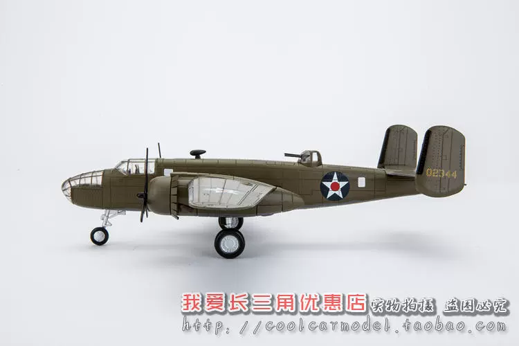 Tĩnh 1:72 Máy bay ném bom B-25 của Không quân Hoa Kỳ mô hình đồ chơi máy bay chiến đấu mô phỏng hợp kim B25 đồ chơi mô hình