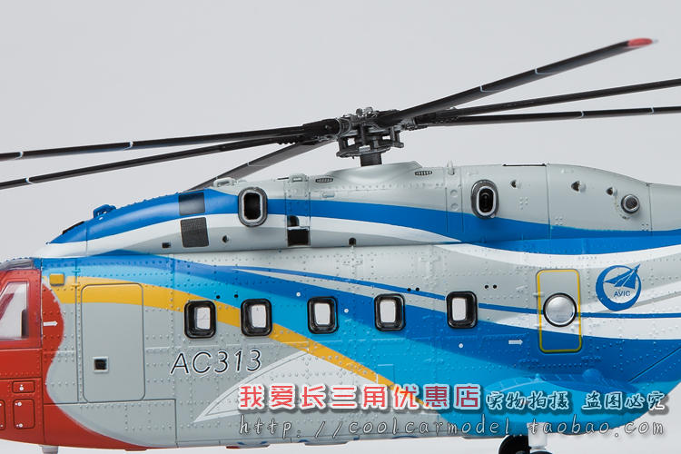 Hợp kim mô phỏng tĩnh cao 1:48 AC313 Bộ sưu tập quà tặng mô hình máy bay trực thăng shop đồ chơi trẻ em