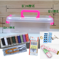 Sewing box set household sewing portable sewing sewing button practical handmade multi-function sewing box