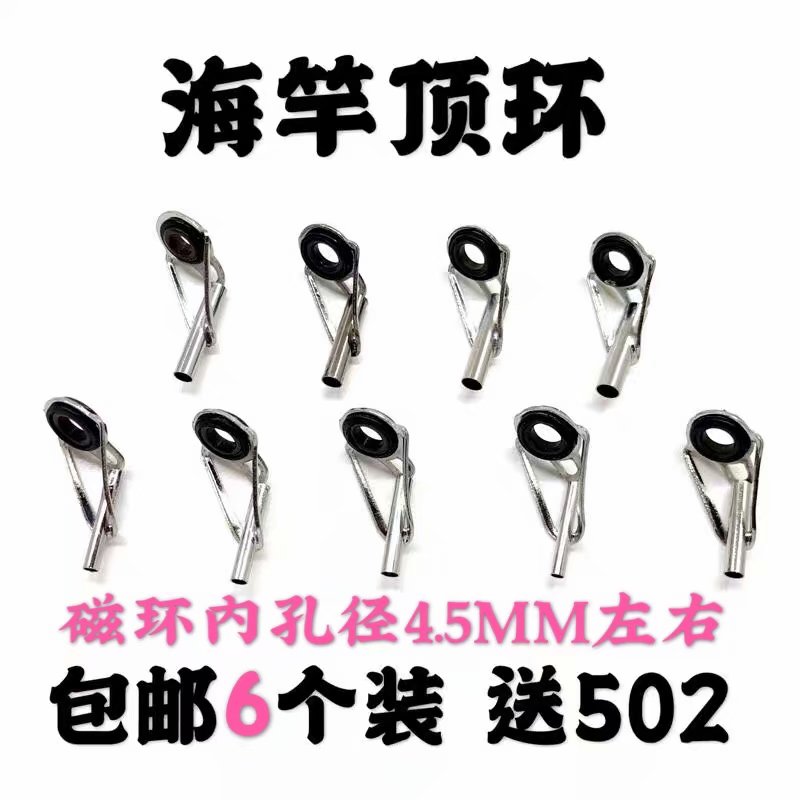 Sea Rod Guide Eye Fishing Rod Iso Rod Lupole Marine Rod Top Ring Far Throw tip ring Threading Raft Rod Guide Eye Lead Ring Accessory-Taobao