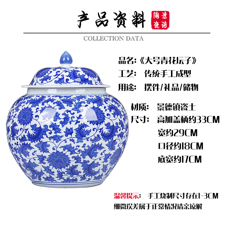 Blue and white porcelain of jingdezhen ceramics bound lotus flower general large jar jar storage tank pickled decoration furnishing articles