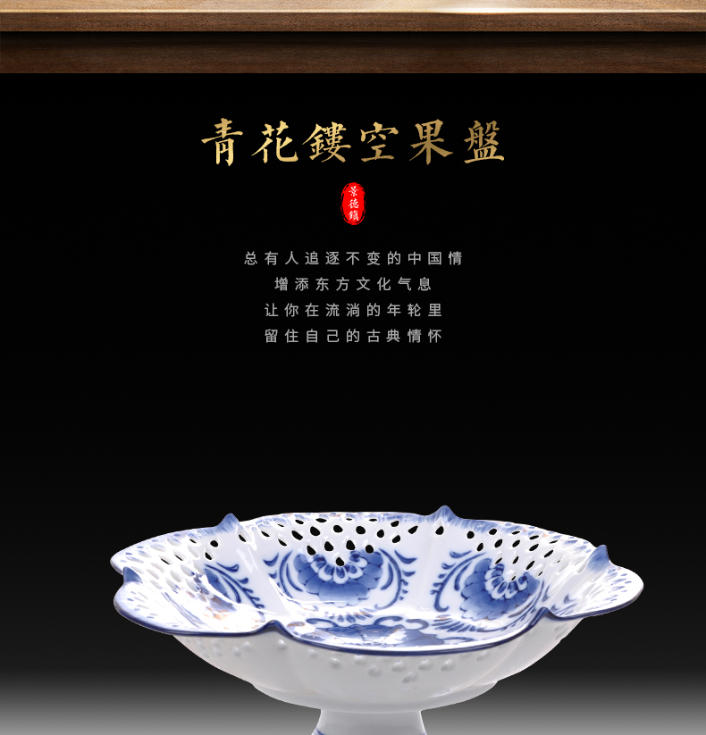 Jingdezhen ceramics new Chinese blue and white compote hollow out creative European fruit Lou empty carving decoration decoration