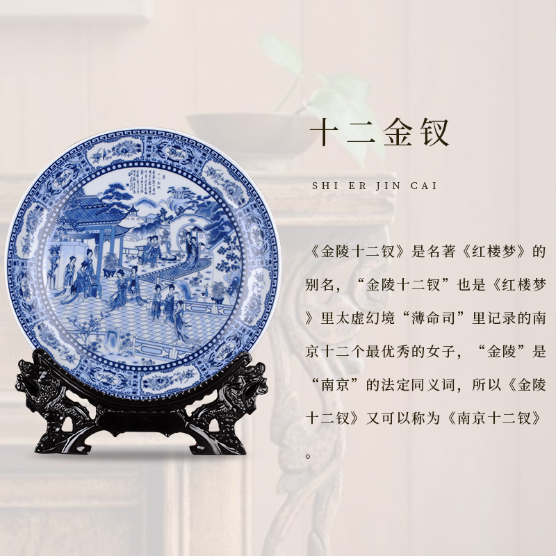 Jingdezhen ceramics new Chinese style classical figures hang dish decorative plate crafts home sitting room porch place set