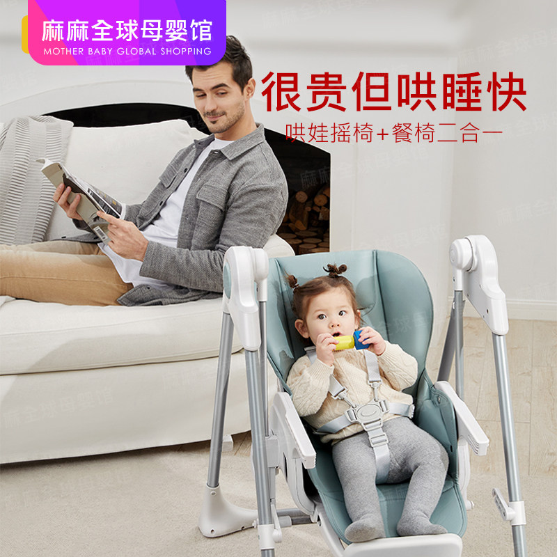 Cocking Artificial Baby Electric Rockchair Baby Soothing Chair Multi-function cradle chair Cocking to sleep chair 2 in 1