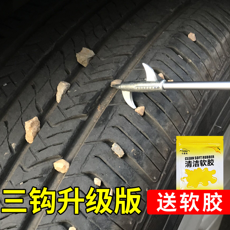 Automotive tires to tire tire cleaning tools Qingstone hook button essential vehicle supplies are fully practical