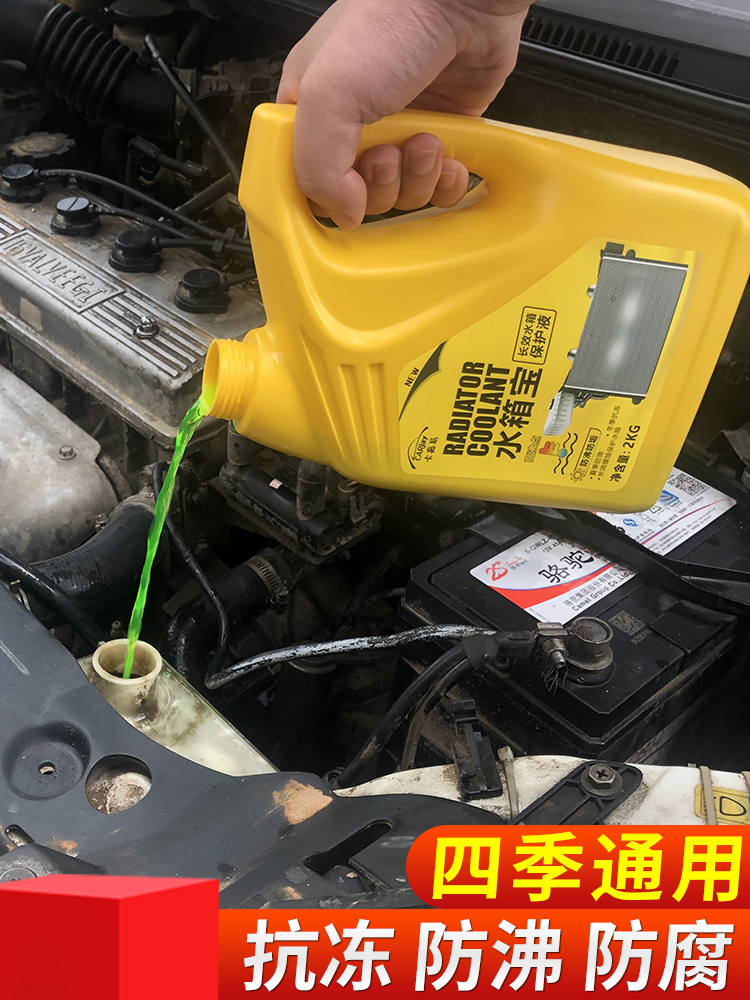 Car coolant Green red four seasons universal water tank treasure coolant bucket car special truck