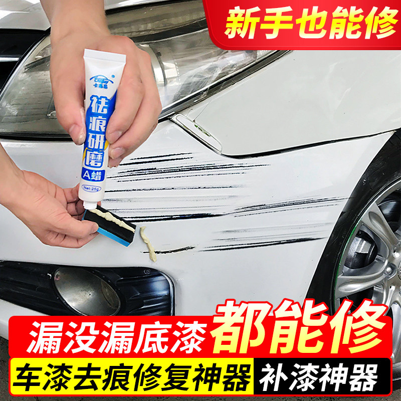 Car paint pen repair car paint artifact scratches repair scratches to remove traces Pearl white vehicle paint surface special