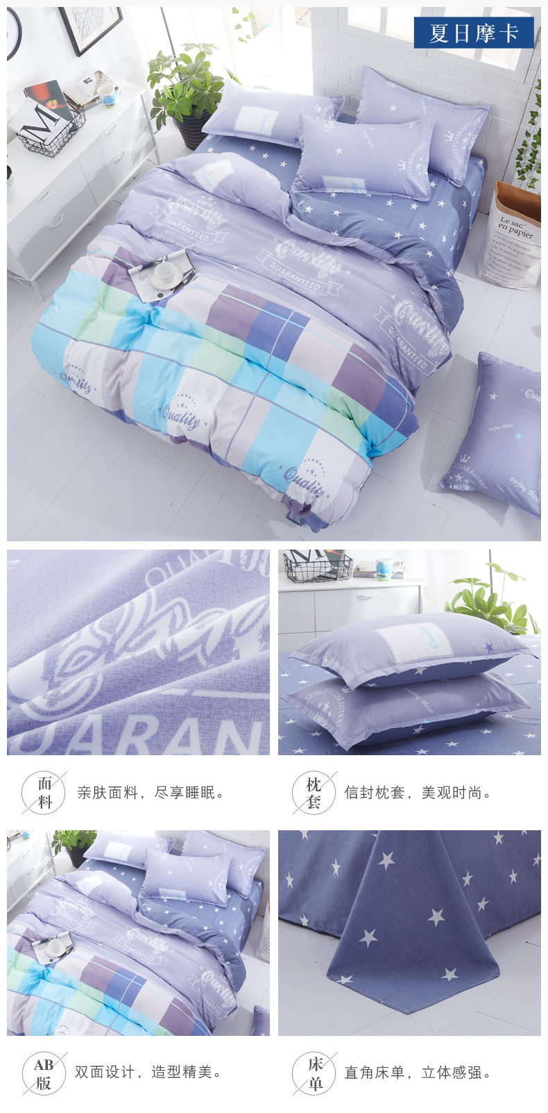 Phong cách mục vụ bốn mảnh đặt 1.8 m bộ đồ giường đơn đôi quilt cover sheet 2.0 ký túc xá sinh viên ba mảnh đặt 1.5 m