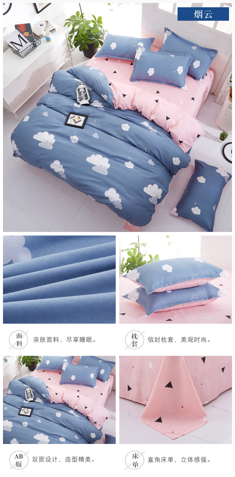 Phong cách mục vụ bốn mảnh đặt 1.8 m bộ đồ giường đơn đôi quilt cover sheet 2.0 ký túc xá sinh viên ba mảnh đặt 1.5 m