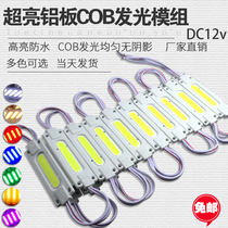 12V light bar bright aluminum plate COB waterproof small module LED luminous character advertising signboard light box white yellow red
