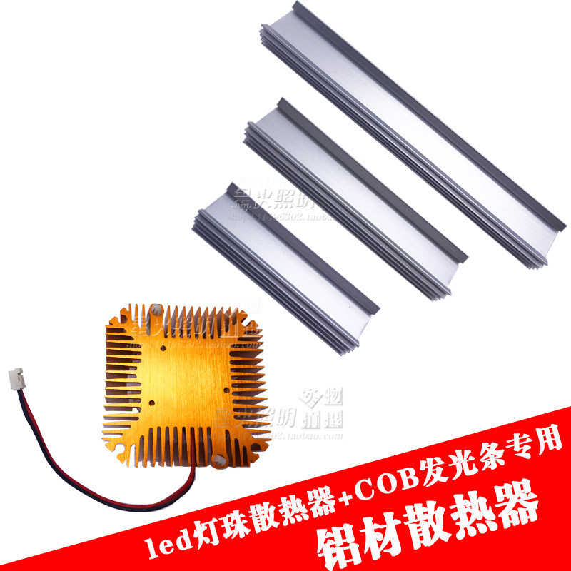 Aluminum Radiators Long Aluminum Alloy Strip Light Source Metal Radiators COB Light Pearl Chip Fan Cooling Block Aluminium-Taobao