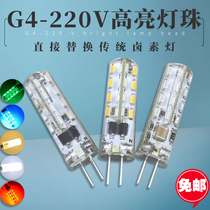 G4 bubble 220V LED bulb Red Light Green Blue White Light warm white light bead KTV decorative color bulb