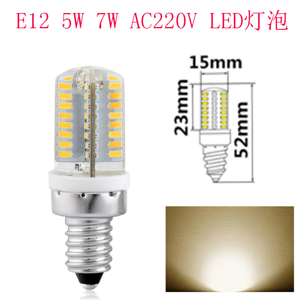 LED headboard bulb machine tool lamp E12 small screw mouth range hood lamp sewing machine lamp salt lamp 5W 7W silicone lamp bead-Taobao