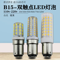B15 bayonet double contact 220V LED silicone bulb 3W 5W 10W 10W tool light source replacement halogen lamp