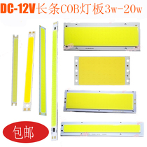 LED lamp beads 12V lamp Board white light 3W 5W 10W rectangular lamp board strip 12v COB lamp beads