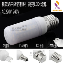 Milk White Hood Stab-Proof Eye 5730 Chip Super Bright Led Bulb E14 E27 corn lamp 5 to 10W energy-saving lamp